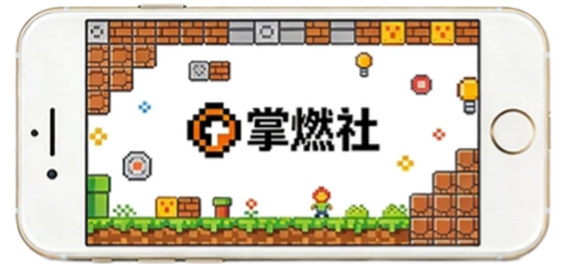 掌燃社